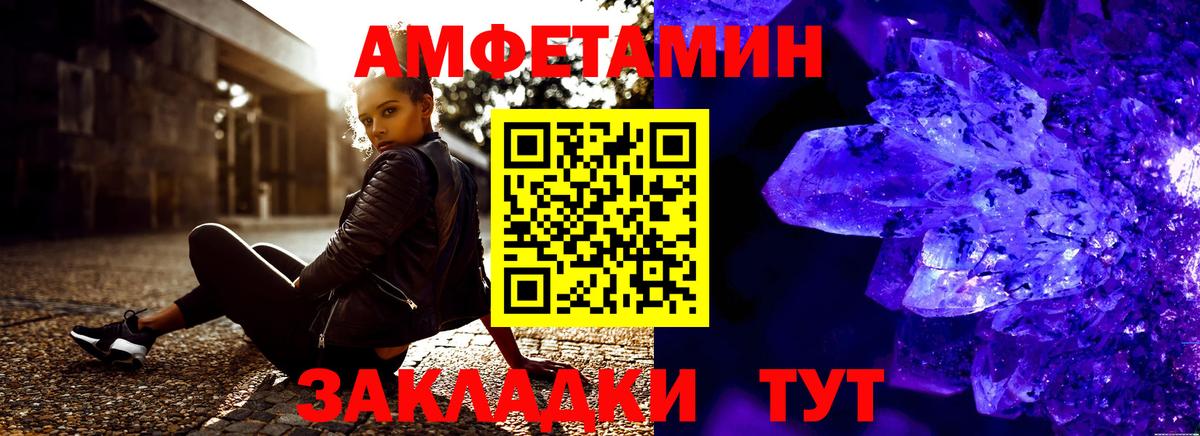 АМФЕТАМИН Premium Белгород