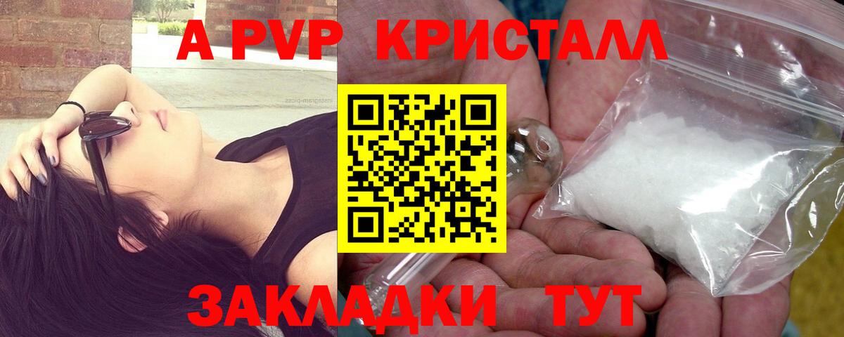 Alfa_PVP крисы CK  Alpha PVP Crystall  Вход с VPN  А ПВП крисы CK  Белгород 