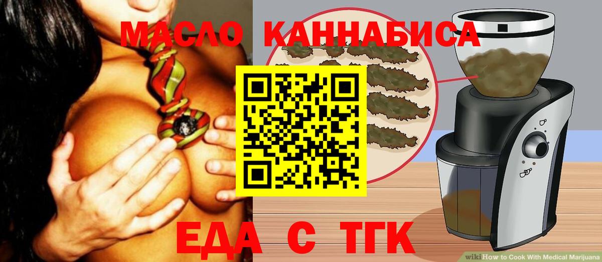 Белгород  Еда ТГК конопля  Вход с VPN 