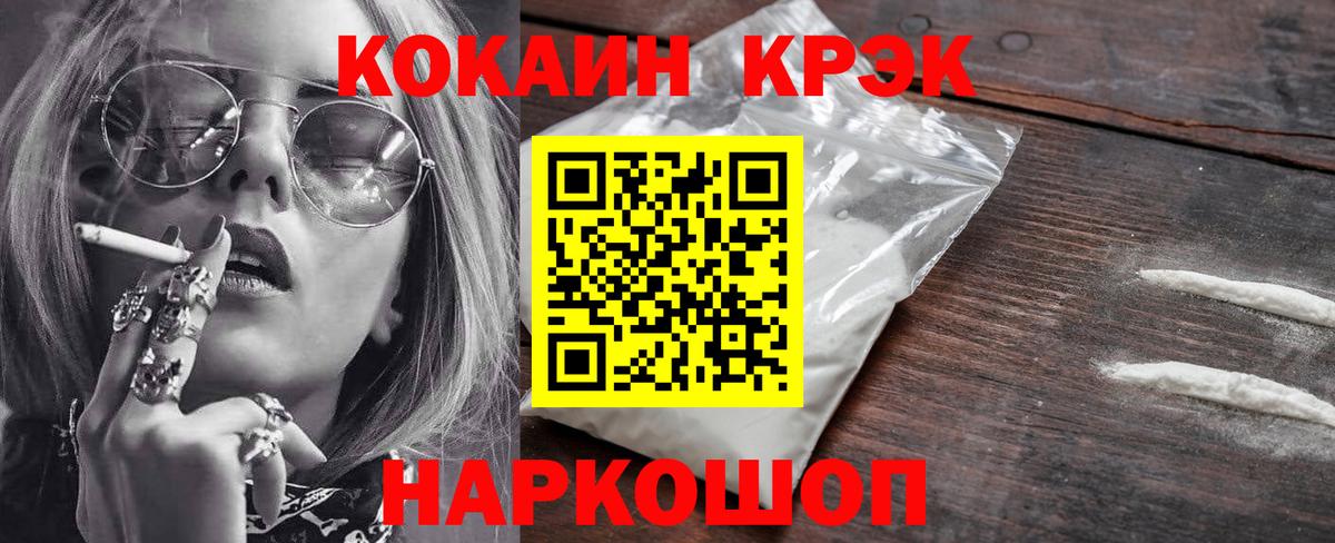 COCAIN Колумбийский Белгород