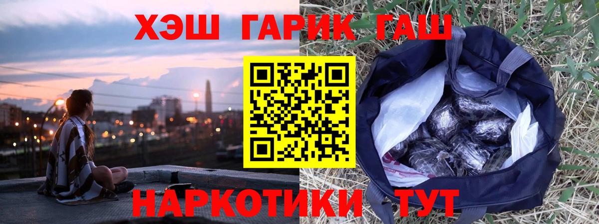 Белгород  Гашиш Ice-O-Lator  Гашиш VHQ  Вход с VPN 