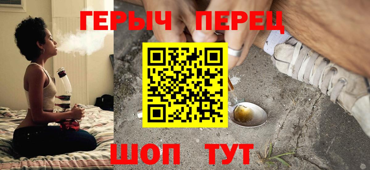 ГЕРОИН герыч Белгород
