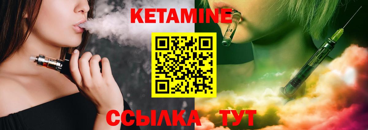 Белгород  КЕТАМИН VHQ  Вход с VPN  КЕТАМИН ketamine 