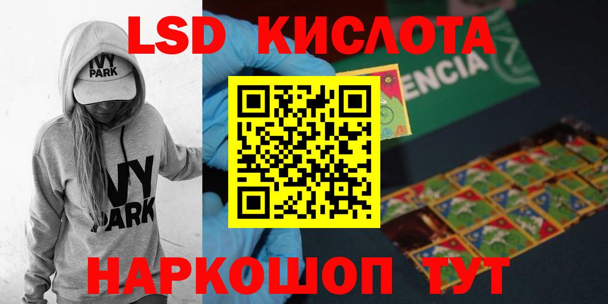 Белгород  ЛСД экстази ecstasy  LSD-25 экстази ecstasy    ССЫЛКА  Вход с VPN 