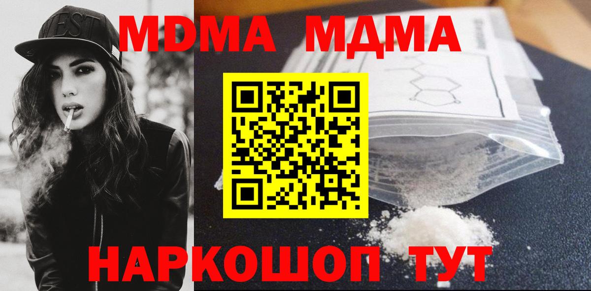 Белгород  MDMA молли  MDMA VHQ  Вход с VPN 
