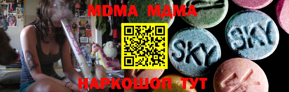 MDMA молли Белгород