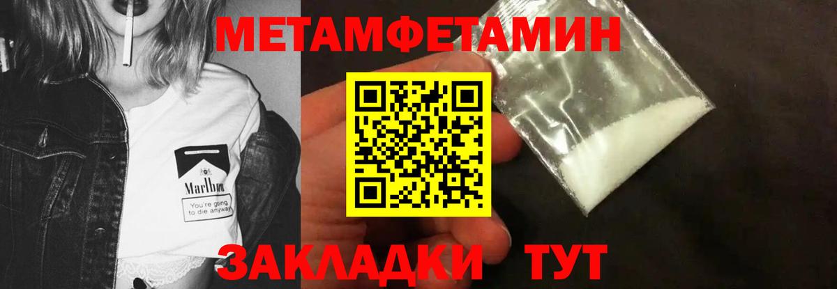 Метамфетамин  Вход с VPN  Первитин Methamphetamine  Белгород  Первитин Methamphetamine 