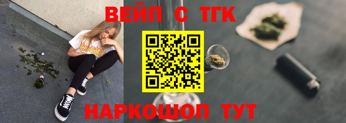 ТГК концентрат Белгород